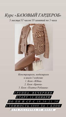Школа шитья ТРЕНД — 4iLhNX99Zo