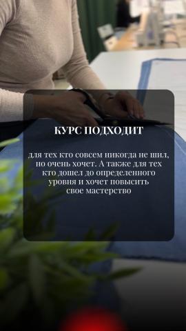 Школа шитья ТРЕНД — g7kuzwrbk