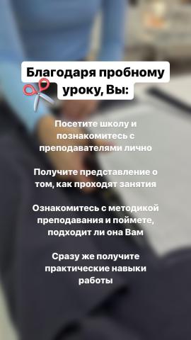 Школа шитья ТРЕНД — 16Ut3m6ycm8