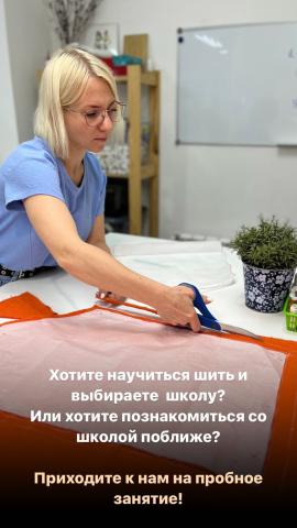 Школа шитья ТРЕНД — 6iT27GbTbiY