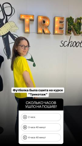 Школа шитья ТРЕНД — 7C1XgbIVAEA