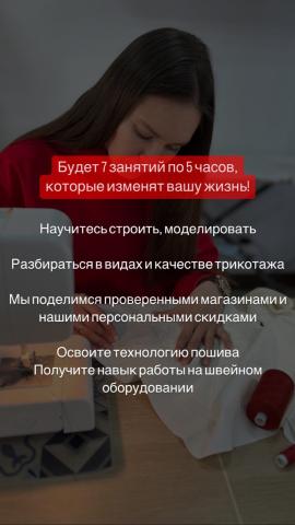 Школа шитья ТРЕНД — Dr63fthuwv0