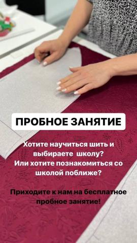 Школа шитья ТРЕНД — H9ey9aS7mi0