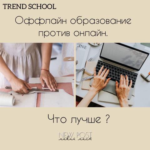 Школа шитья ТРЕНД — HEShlt91vQk