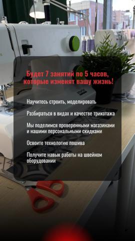 Школа шитья ТРЕНД — IB19FnC Nhg