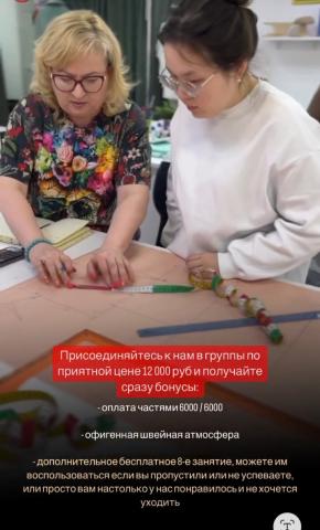 Школа шитья ТРЕНД — J6W4gbSMxjs