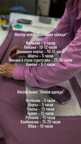 Школа шитья ТРЕНД — JJAGO6ojPmI