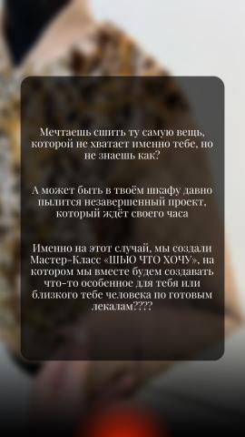 Школа шитья ТРЕНД — LCHm m5YvIA