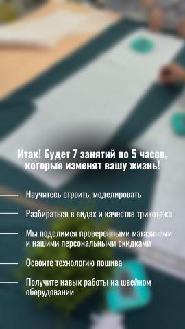 Школа шитья ТРЕНД — Ml1TAk1TIKk