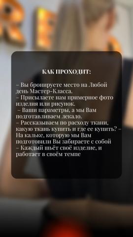Школа шитья ТРЕНД — OGoXh5FYSnM