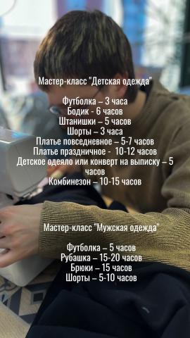 Школа шитья ТРЕНД — RnaXNKsvQrQ