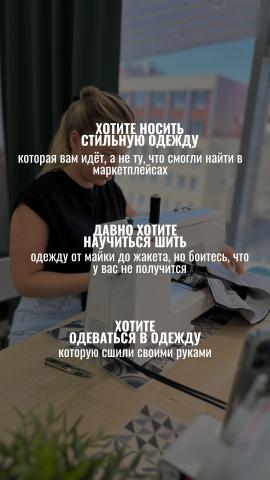 Школа шитья ТРЕНД — T301dbP9z74