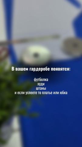 Школа шитья ТРЕНД — TOlYe Cjlio