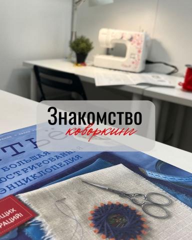 Школа шитья ТРЕНД — ToYZR5uM fc