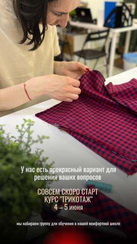 Школа шитья ТРЕНД — WKust4Bs5jM