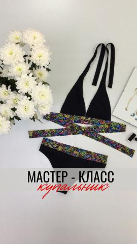 Школа шитья ТРЕНД — XxKmpL50M 8