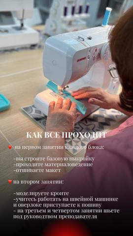 Школа шитья ТРЕНД — Z9fg2ZhHOt8