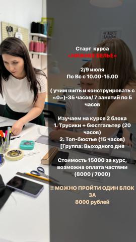 Школа шитья ТРЕНД — Bo42wmHm8k