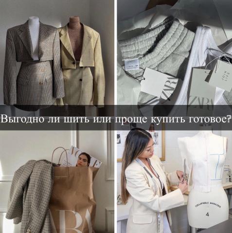 Школа шитья ТРЕНД — Da3n9Ikq3c