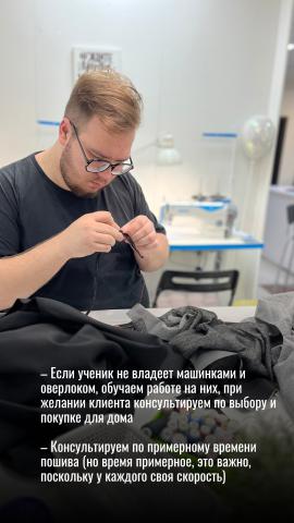 Школа шитья ТРЕНД — x gKTQgIN4