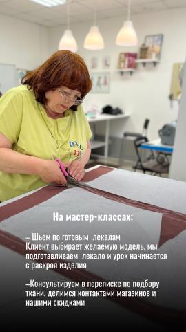 Школа шитья ТРЕНД — c4TSi5BMeDI