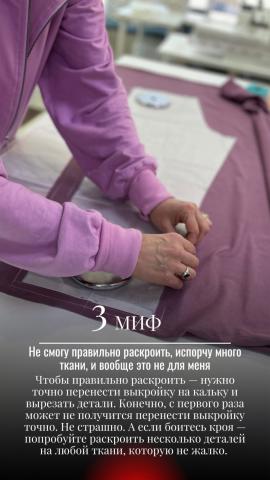 Школа шитья ТРЕНД — dCZ5uQA5WLQ