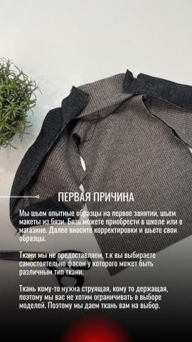 Школа шитья ТРЕНД — ez6 QP0szWs