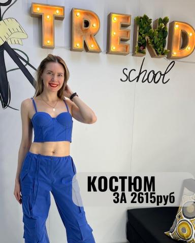 Школа шитья ТРЕНД — hVR1JOts7y4