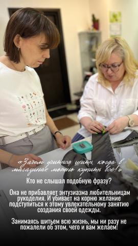 Школа шитья ТРЕНД — izT8iklG kY