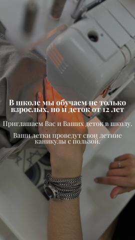Школа шитья ТРЕНД — j6oF9vw2URw