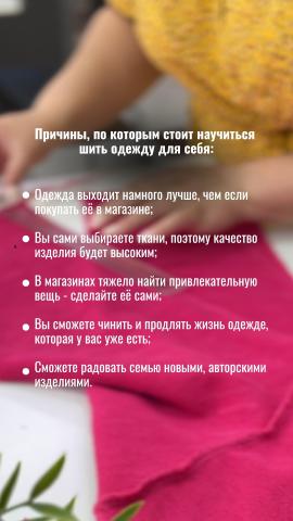 Школа шитья ТРЕНД — mjf2rc2O Hk