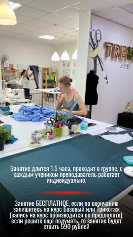 Школа шитья ТРЕНД — nFmm7tnTceM