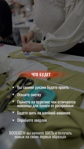 Школа шитья ТРЕНД — nLPsc4 B9io
