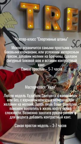Школа шитья ТРЕНД — oXoDXo hrCg
