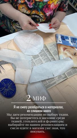Школа шитья ТРЕНД — quek7XS3 10
