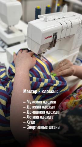 Школа шитья ТРЕНД — r64r7nMhw 8