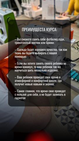 Школа шитья ТРЕНД — sWGhr7jsp2w