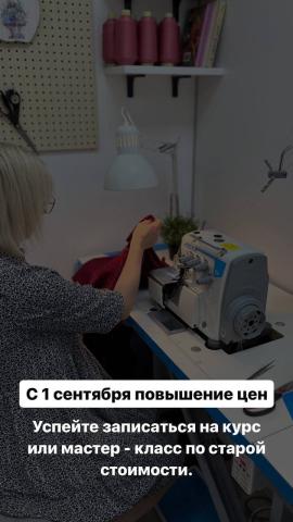 Школа шитья ТРЕНД — syBpIwsiMG4