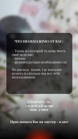 Школа шитья ТРЕНД — txNko Y7nMc