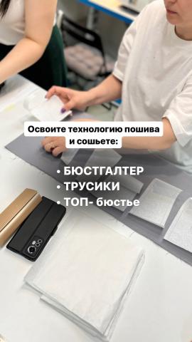 Школа шитья ТРЕНД — uvUgsaEhEOs
