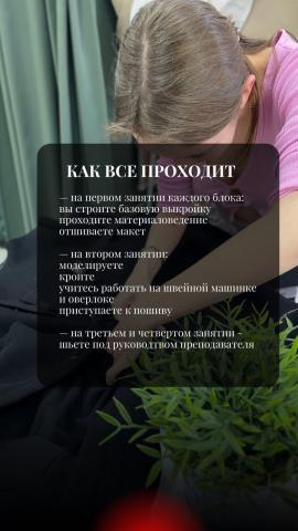 Школа шитья ТРЕНД — xDRJPMUh S8