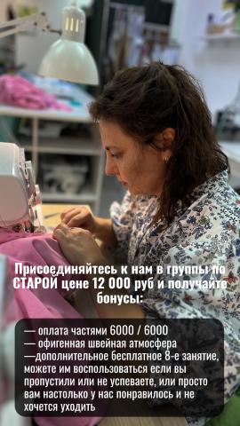 Школа шитья ТРЕНД — xYgRc8BIFDU