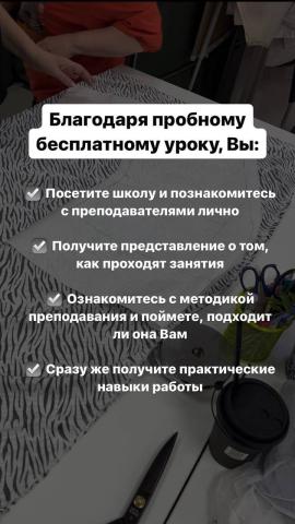 Школа шитья ТРЕНД — ycWLfqGzL00