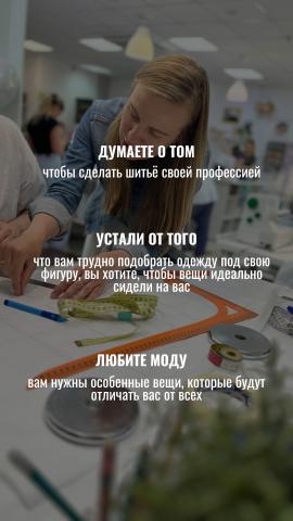 Школа шитья ТРЕНД — zcjqKMvMll0